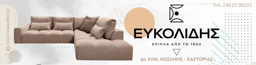 Ευκολίδης Media Strom