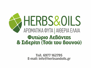 herbs 4 pros 3 300pix